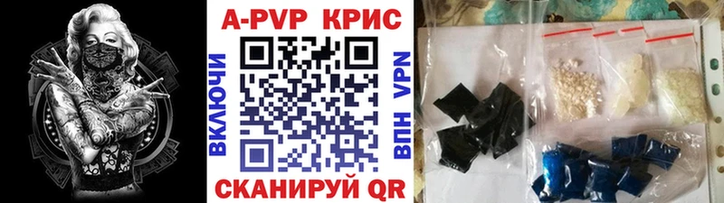 APVP крисы CK  Купить закладки  Дыгулыбгей 