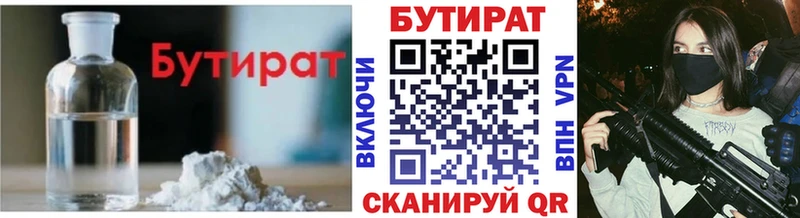 Купить  Дыгулыбгей  Бутират бутик 