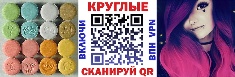 Купить где  Дыгулыбгей  ЭКСТАЗИ 250 мг 