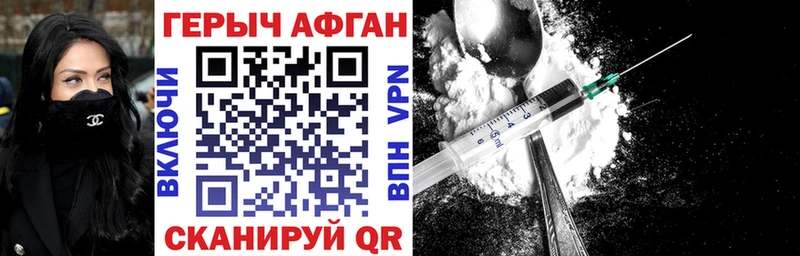 ГЕРОИН афганец  Купить закладки  Дыгулыбгей 