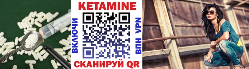 КЕТАМИН VHQ Купить где Дыгулыбгей