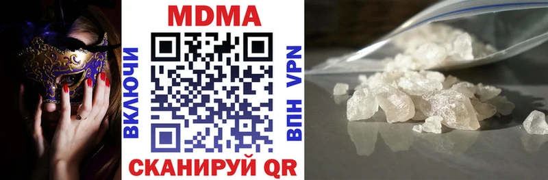 MDMA Molly  Купить закладки  Дыгулыбгей 