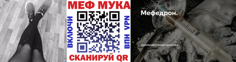 Мефедрон кристаллы Дыгулыбгей