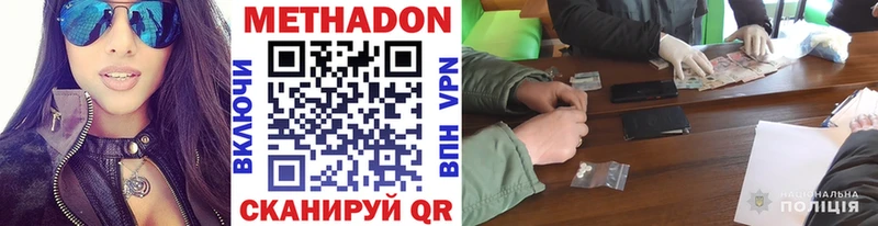 Купить где  Дыгулыбгей  МЕТАДОН кристалл 